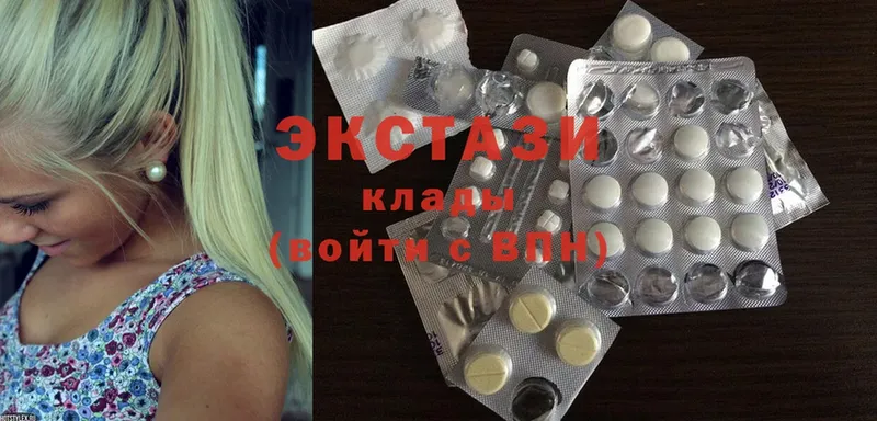 купить наркоту  Златоуст  ЭКСТАЗИ ешки 