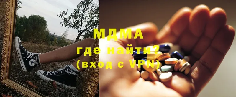 где купить наркотик  Златоуст  MDMA молли 